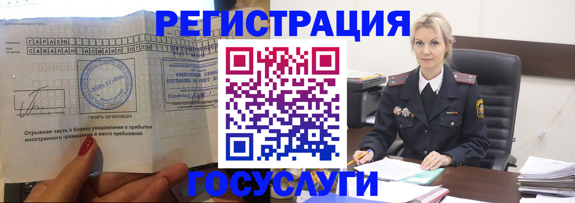 временная регистрация недорого в Кингисеппе