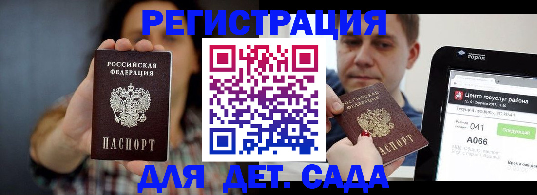 прописка законно в Кингисеппе