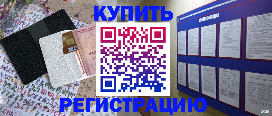 прописка штамп в Кингисеппе